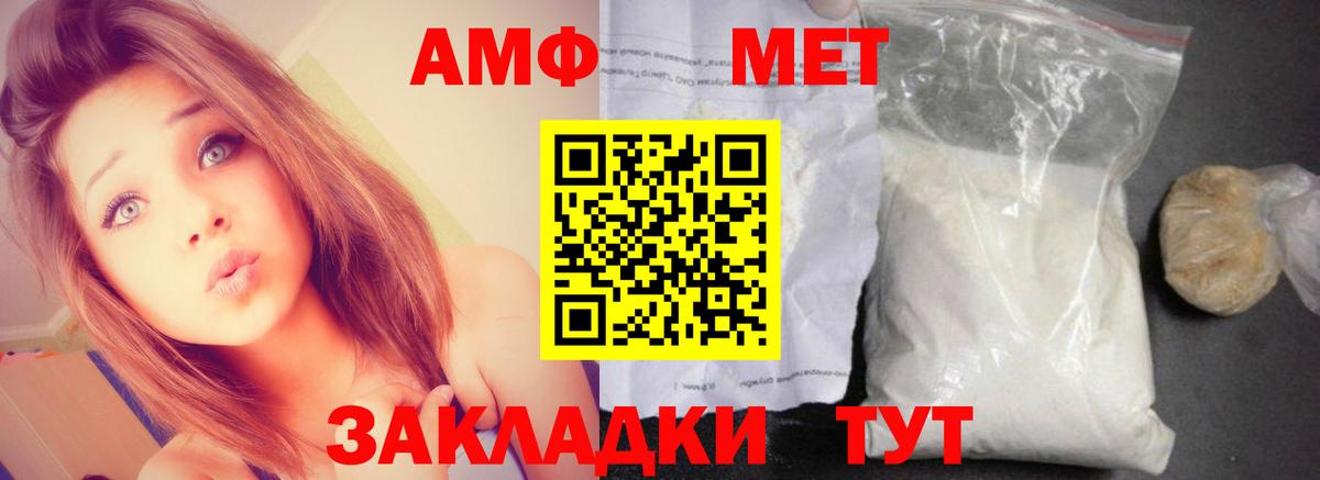 Amphetamine Розовый Назарово