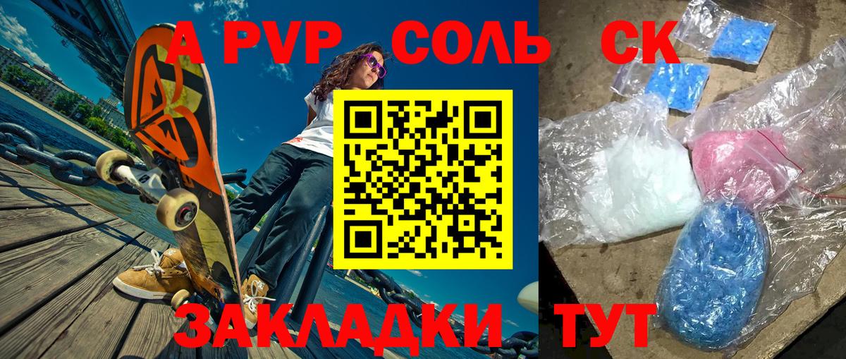 Alpha PVP кристаллы  Alpha PVP Соль  Alpha PVP СК  Вход с VPN  Назарово 