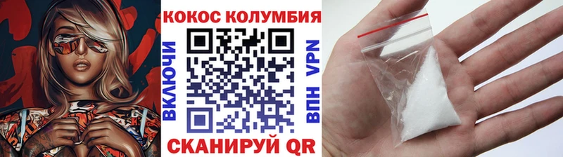 Кокаин VHQ Назарово