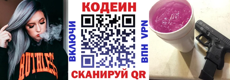 Кодеиновый сироп Lean напиток Lean (лин) даркнет сайт Назарово