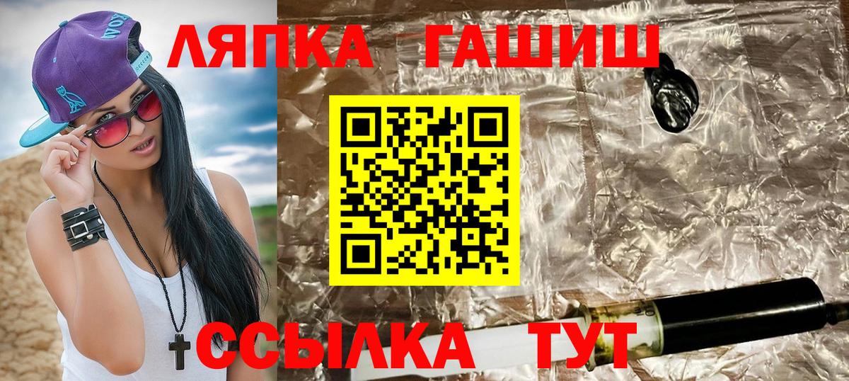 ГАШ гашик  Вход с VPN  Назарово  ГАШИШ 40% ТГК 