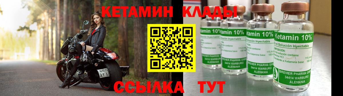 Кетамин ketamine  Вход с VPN  KRAKEN ссылка  Назарово 