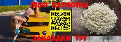 мяу мяу кристалл Кандалакша