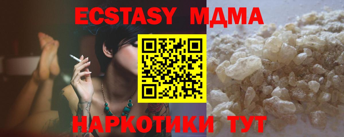 Назарово  МДМА кристаллы  МДМА  Вход с VPN  MDMA Molly 