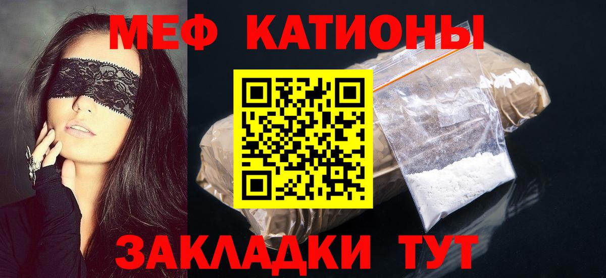 МЯУ-МЯУ  МЕФ мяу мяу  Вход с VPN  МЯУ-МЯУ мяу мяу  Назарово 