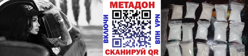 МЕТАДОН мёд  Назарово 