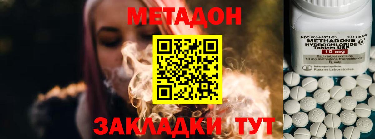 Назарово  Метадон кристалл  Вход с VPN  Метадон кристалл 