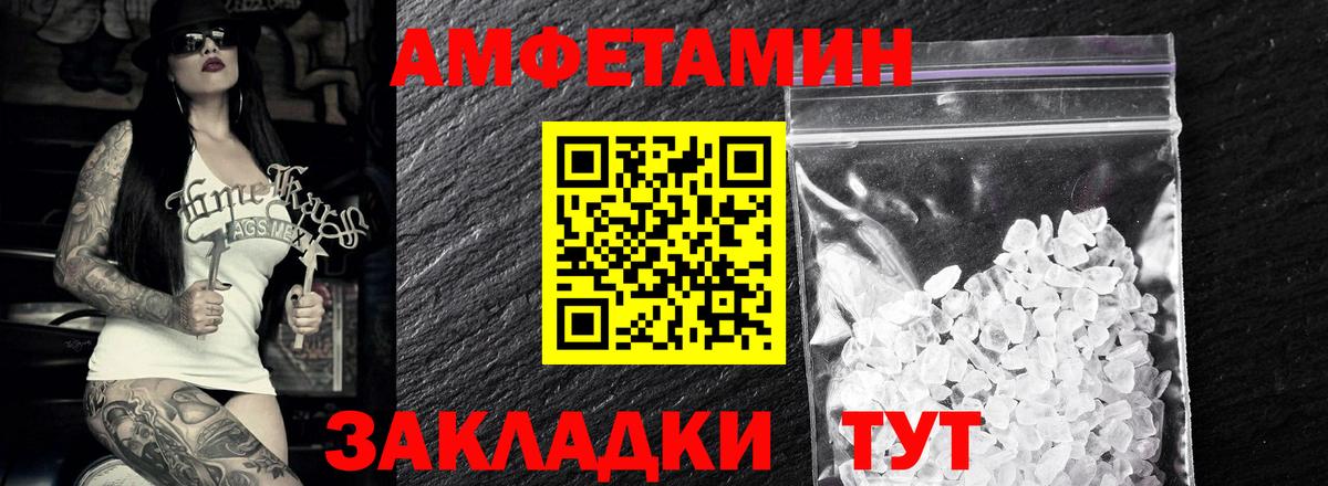 Метамфетамин пудра Назарово