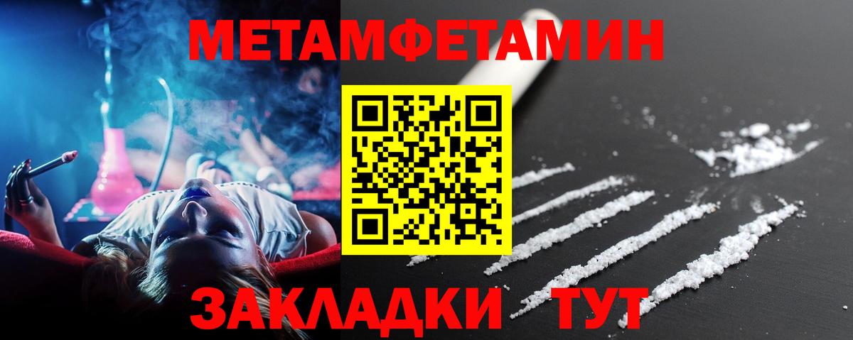 Назарово  Метамфетамин Декстрометамфетамин 99.9%  Вход с VPN 