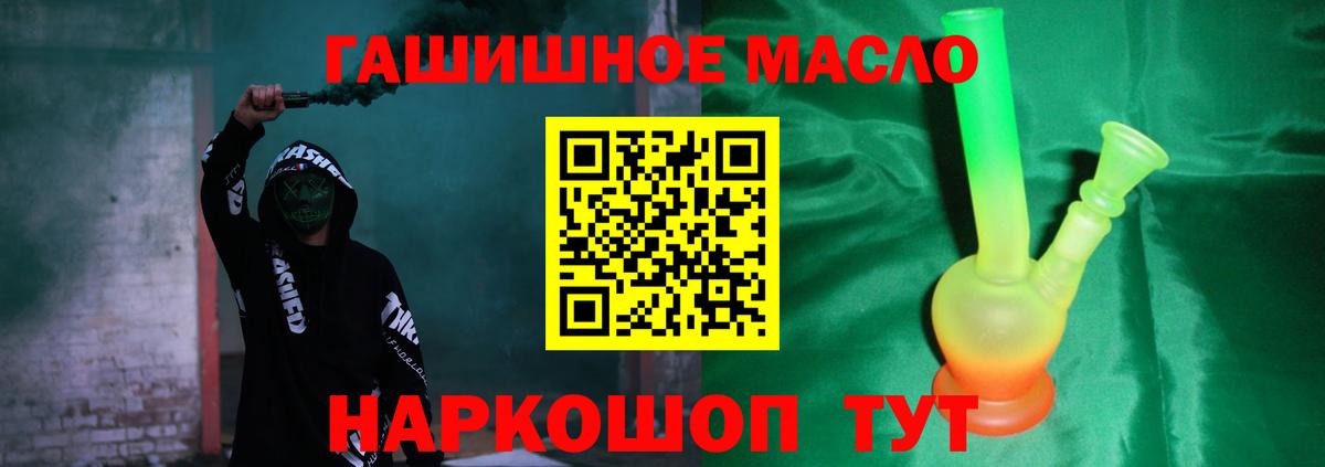 ТГК гашишное масло  Вход с VPN  Назарово 