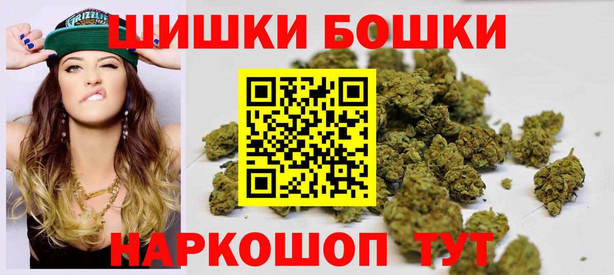 Бошки Шишки план Назарово